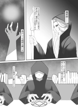 Page 4 of Suiminchuu no Shishou ni Ecchi na Itazura shimakuru Hon