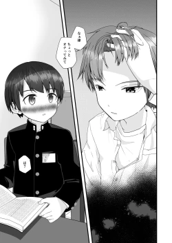 Page 14 of Kimi ga Yomu no wa Monogatari ka