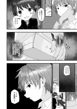 Page 19 of Kimi ga Yomu no wa Monogatari ka