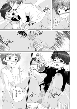 Page 30 of Kimi ga Yomu no wa Monogatari ka