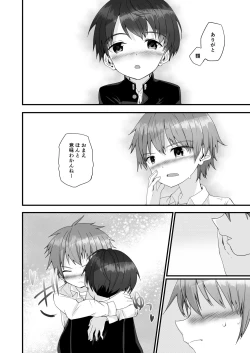 Page 35 of Kimi ga Yomu no wa Monogatari ka