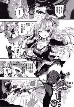 Page 1 of メガネブレイカー