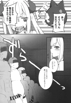 Page 5 of Jigoku no kama wa shita no sata