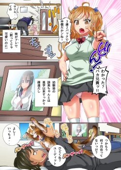 Page 5 of Imouto to Osananajimi no Karada ga Pet ni Hyoui Sare Hatsujou Shite Shimatta node Kainushi de Aru Ore ga Sekinin Totte Sex Suru Hanashi