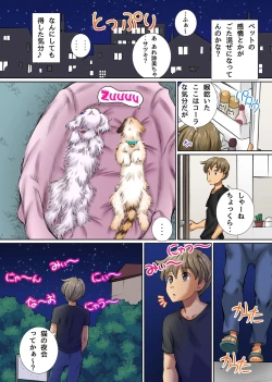 Page 12 of Anoko mo Konoko mo Hyoui de Hatsujou! Toritsukarete Eroero ni Natta Classmate-tachi to Harem Shichaou