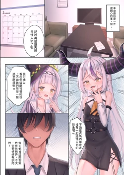 Page 3 of Manager ni Natta ore wa Gaki Futari to SEX shi Makutta! | 成為經紀人的我與紫色小鬼們愛愛一整天