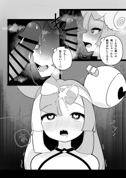 Page 13 of Namaiki Nanjamo