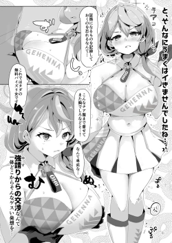 Page 11 of Tonikaku akopainan desu!