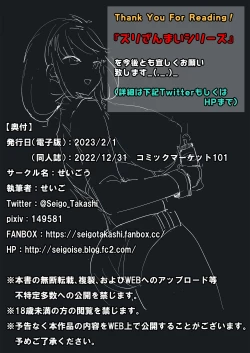 Page 22 of Tonikaku akopainan desu!