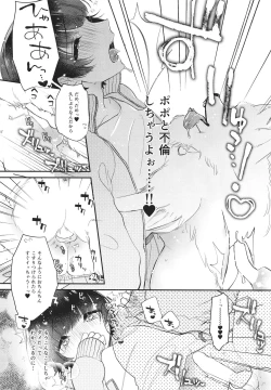 Page 10 of Atokou hore wanwan