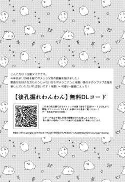 Page 4 of Atokou hore wanwan