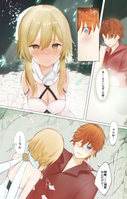 Page 15 of Tabi suru Hana to Kujira