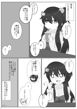 Page 12 of Kuro Gaman!!