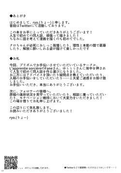 Page 14 of Kuro Gaman!!