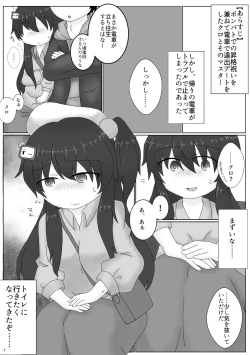 Page 2 of Kuro Gaman!!