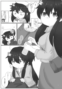 Page 3 of Kuro Gaman!!