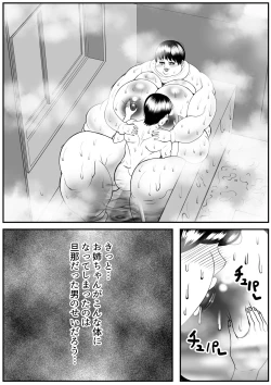 Page 25 of Zutto Akogarete Ita Otonari no Oneenenburi ni Atte Mitara Kusodebu Monster to Kashite Ita.