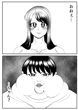 Page 7 of Zutto Akogarete Ita Otonari no Oneenenburi ni Atte Mitara Kusodebu Monster to Kashite Ita.