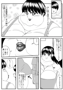 Page 9 of Zutto Akogarete Ita Otonari no Oneenenburi ni Atte Mitara Kusodebu Monster to Kashite Ita.