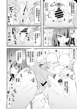 Page 17 of Watashi-tachi no Onaho Koukan Gasshuku Ichinichime to Futsukame! + Omake