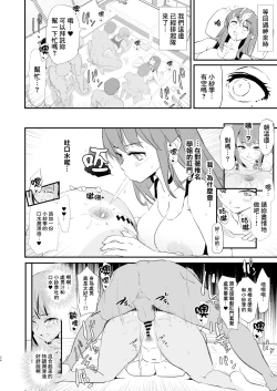 Page 25 of Watashi-tachi no Onaho Koukan Gasshuku Ichinichime to Futsukame! + Omake