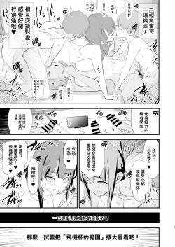 Page 40 of Watashi-tachi no Onaho Koukan Gasshuku Ichinichime to Futsukame! + Omake
