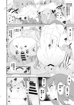 Page 55 of Watashi-tachi no Onaho Koukan Gasshuku Ichinichime to Futsukame! + Omake