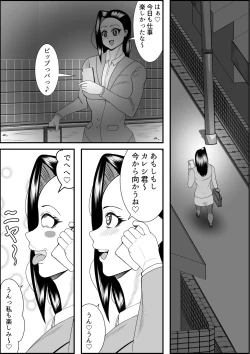 Page 13 of Inotsume Miki no Himanka Fukushuugeki