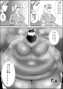 Page 32 of Inotsume Miki no Himanka Fukushuugeki