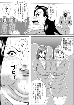 Page 39 of Inotsume Miki no Himanka Fukushuugeki