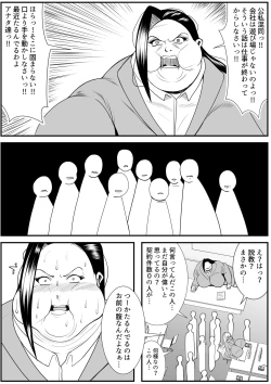 Page 43 of Inotsume Miki no Himanka Fukushuugeki