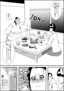 Page 48 of Inotsume Miki no Himanka Fukushuugeki