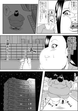 Page 62 of Inotsume Miki no Himanka Fukushuugeki