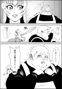 Page 85 of Inotsume Miki no Himanka Fukushuugeki