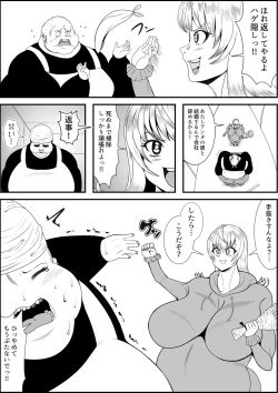 Page 86 of Inotsume Miki no Himanka Fukushuugeki