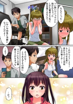 Page 17 of Shinyuu ga Nyotaika Shita node Sex Suru shika Nai. Doutei yori Saki ni Shojo o Sotsugyou Suru Koto ni Natta Shinyuu no Hanashi.