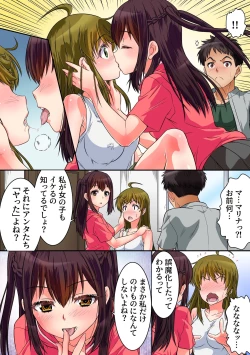 Page 19 of Shinyuu ga Nyotaika Shita node Sex Suru shika Nai. Doutei yori Saki ni Shojo o Sotsugyou Suru Koto ni Natta Shinyuu no Hanashi.