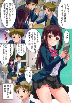 Page 4 of Shinyuu ga Nyotaika Shita node Sex Suru shika Nai. Doutei yori Saki ni Shojo o Sotsugyou Suru Koto ni Natta Shinyuu no Hanashi.
