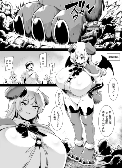 Page 2 of Bakunyuu Kitsune Mimi Mahou Shoujo wa Kyodai-ka Shika Dekimasen! 2