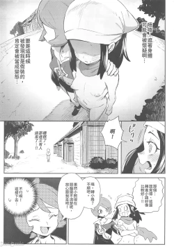 Page 15 of Onnanoko-tachi no Inishie no Bouken | 女孩們的古代冒險