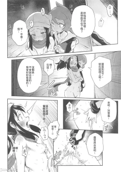 Page 20 of Onnanoko-tachi no Inishie no Bouken | 女孩們的古代冒險