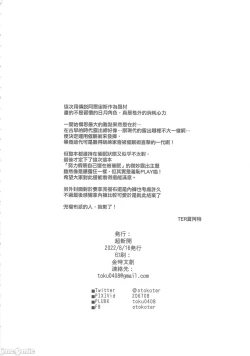 Page 33 of Onnanoko-tachi no Inishie no Bouken | 女孩們的古代冒險