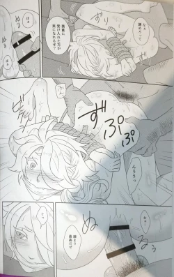 Page 16 of Shishikan Yuugi