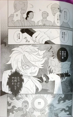 Page 25 of Shishikan Yuugi