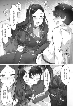 Page 7 of Da Vinci-chan wa Haeteru!!