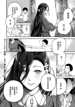 Page 102 of Otome no Sono