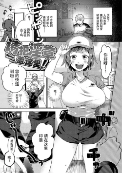 Page 103 of Otome no Sono