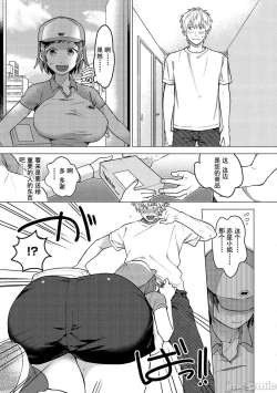 Page 115 of Otome no Sono