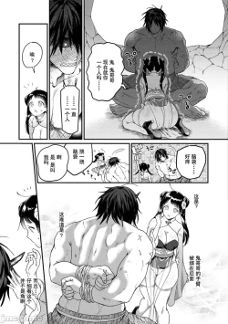 Page 131 of Otome no Sono