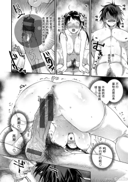 Page 142 of Otome no Sono